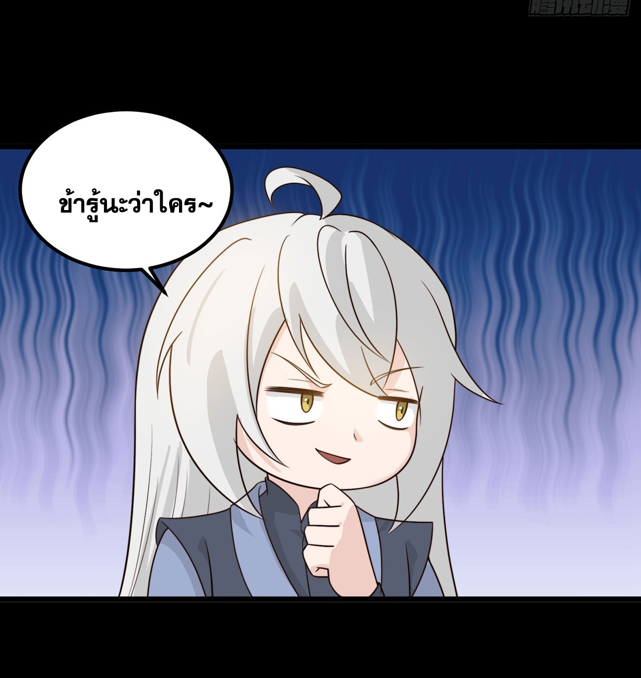 คนชอบธรรมอย่างผม ถูกระบบบังคับให้เป็นตัวร้าย ตอนที่ 4 หน้า 19