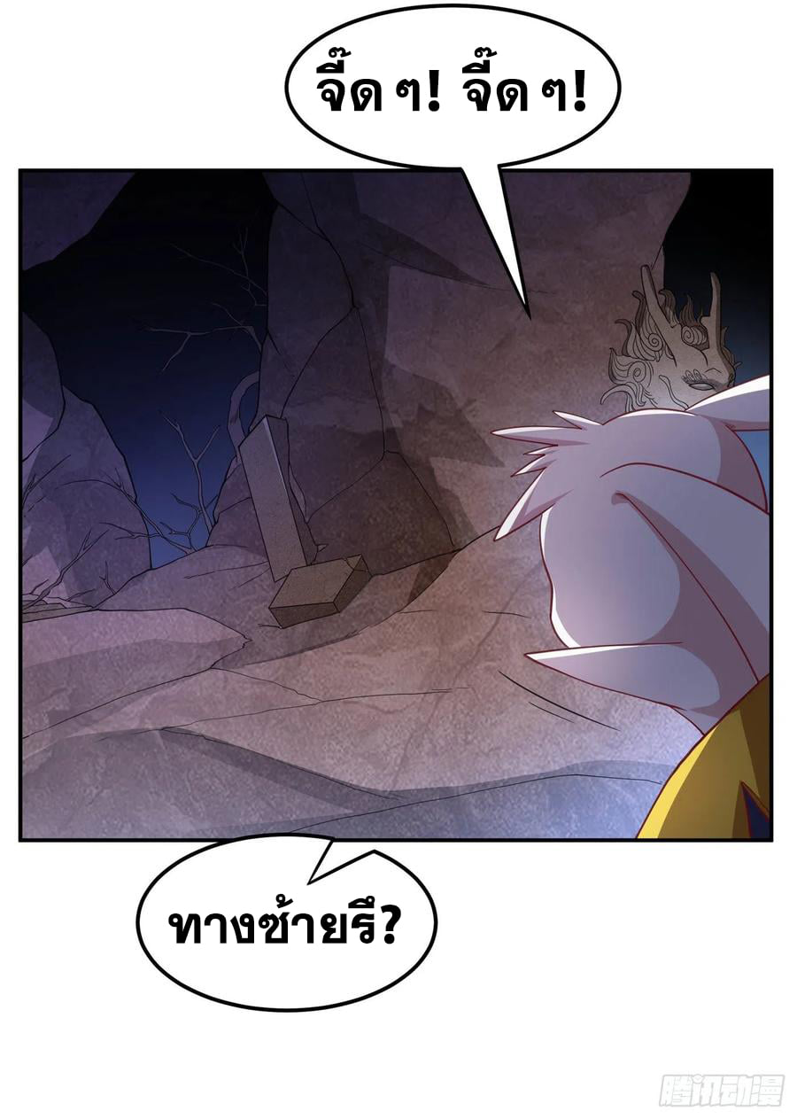 Wu ni ตอนที่ 129 หน้า 16