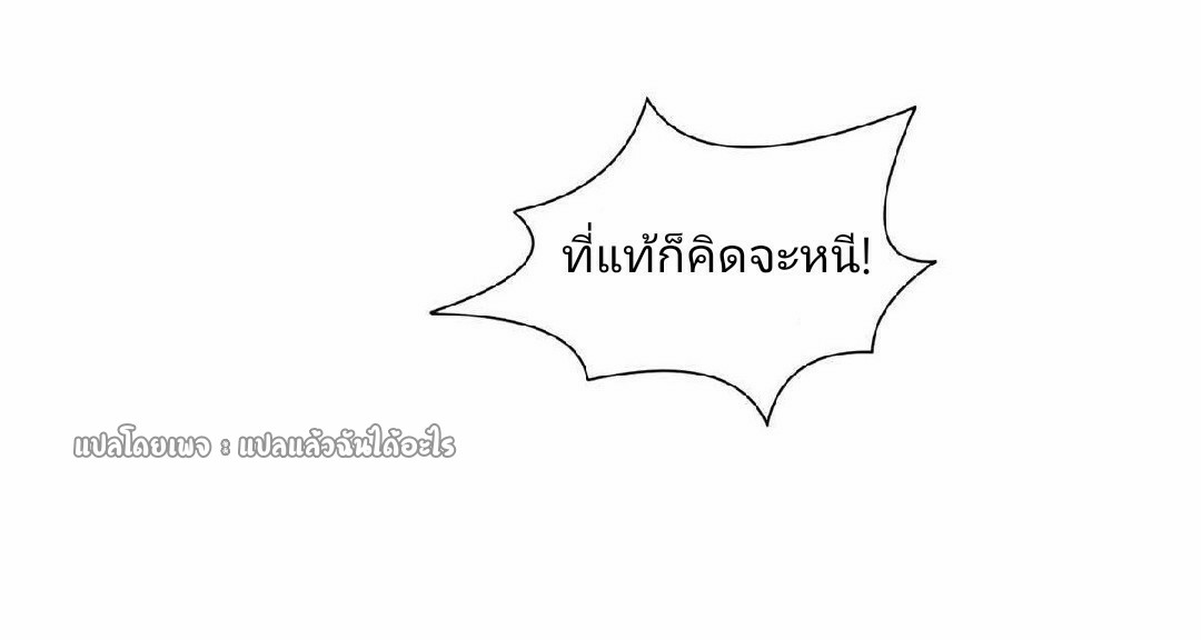 การเกิดใหม่ของพระเจ้ากับระบบผลาญเงินสุดกาว ตอนที่ 129 หน้า 5