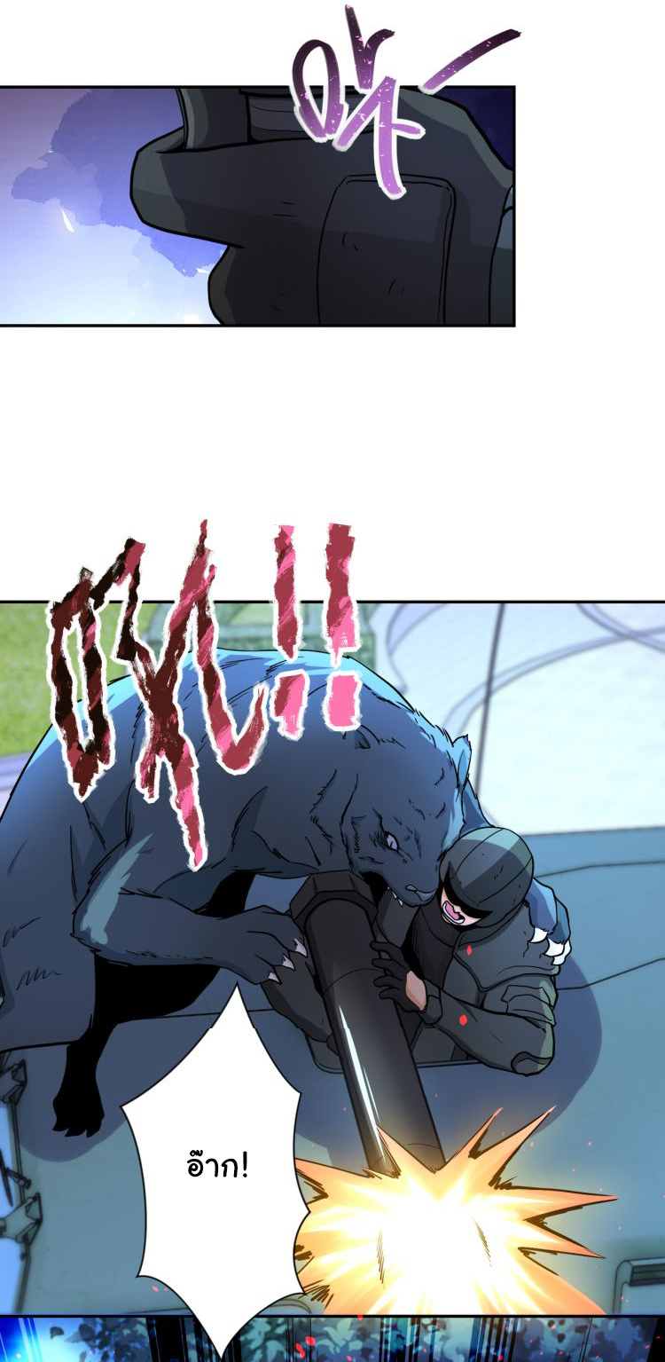 Apocalyptic Super System ตอนที่ 162 หน้า 3