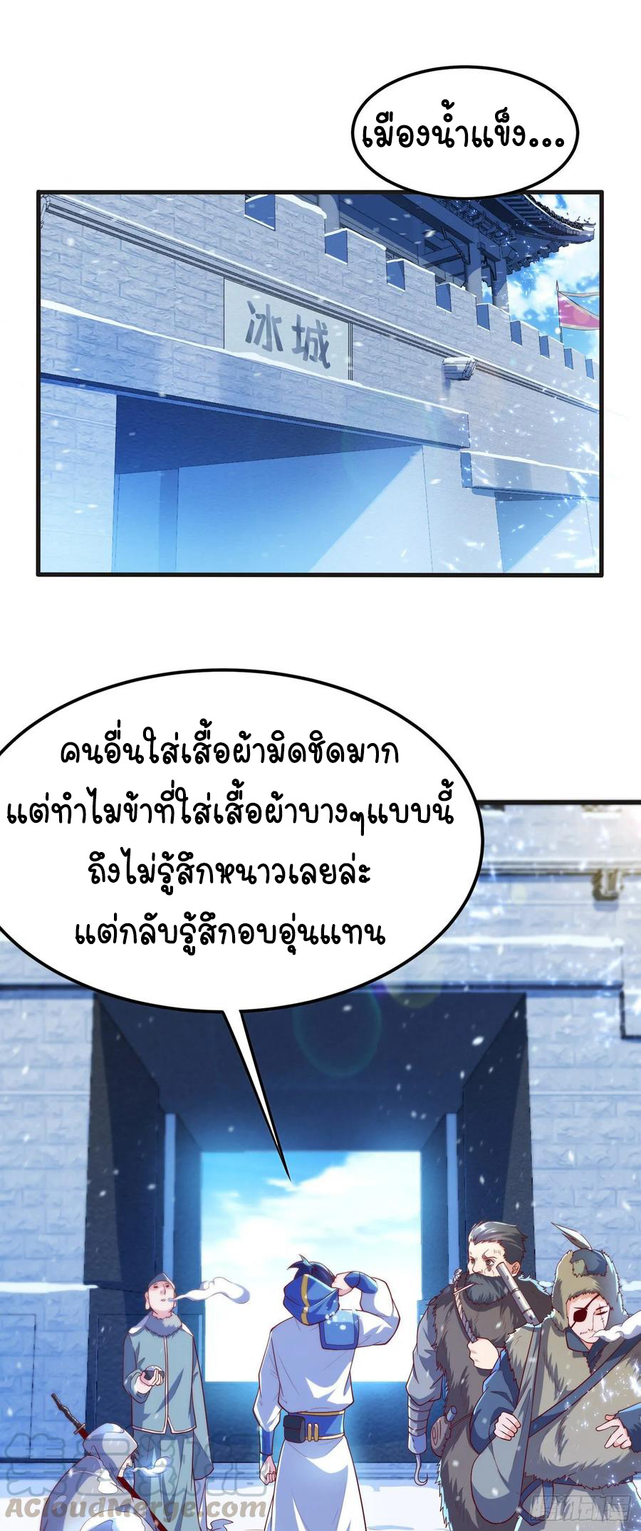 Wu ni ตอนที่ 52 หน้า 15