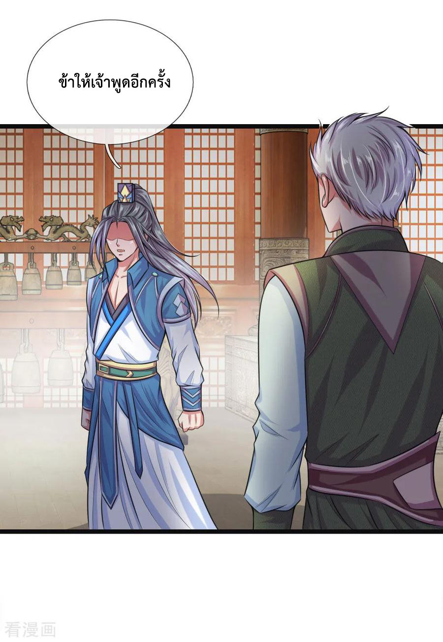 การกลับมาของเทพทำลายล้าง ตอนที่ 36 หน้า 12