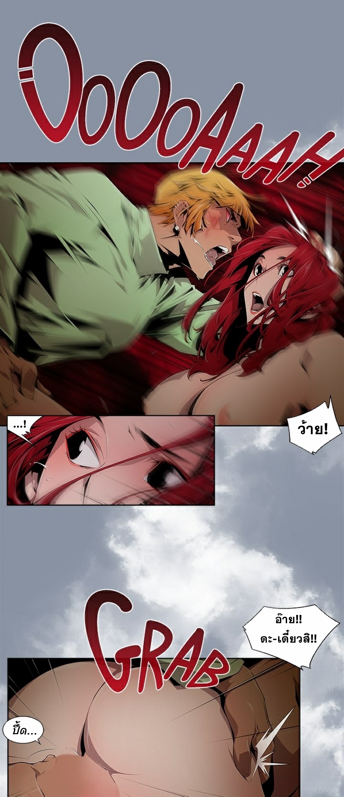 Survival Undead ตอนที่ 9 หน้า 13