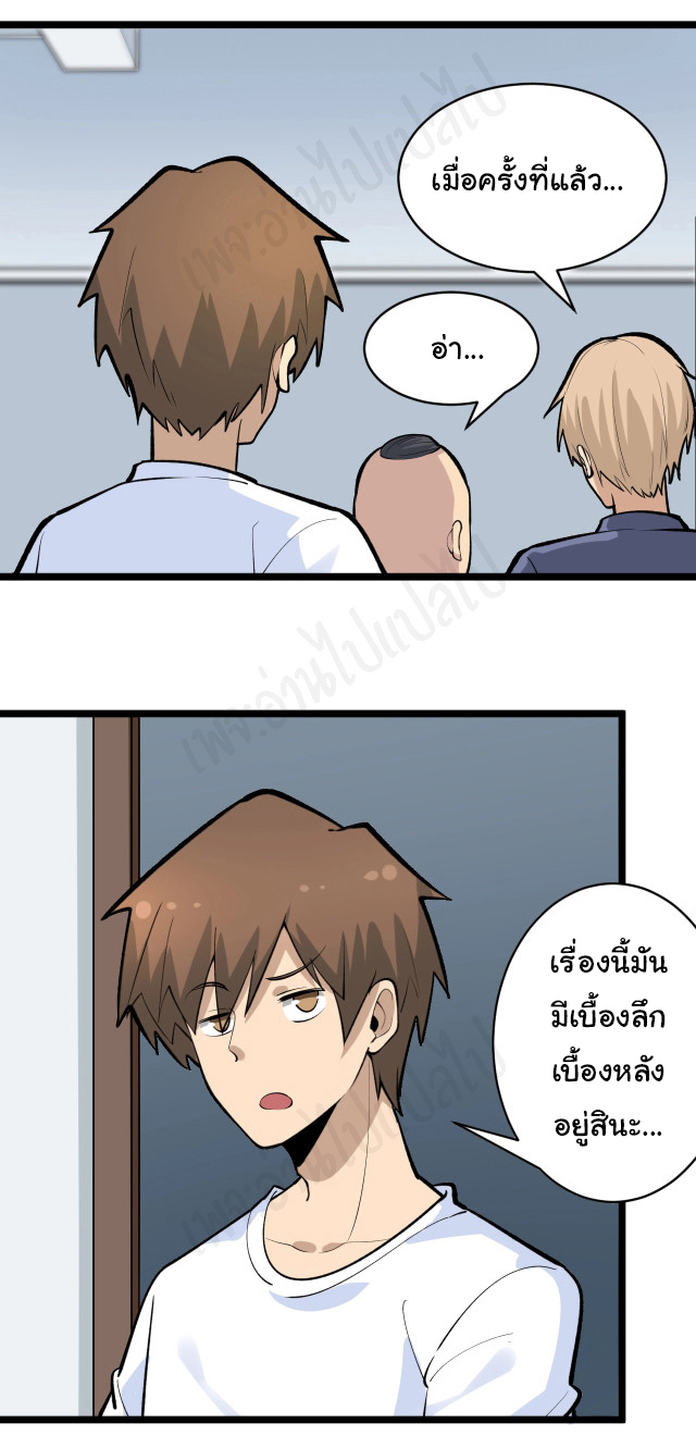 Sanjie Taobao Store ระบบร้านค้าเทพเจ้า ตอนที่ 172 หน้า 25