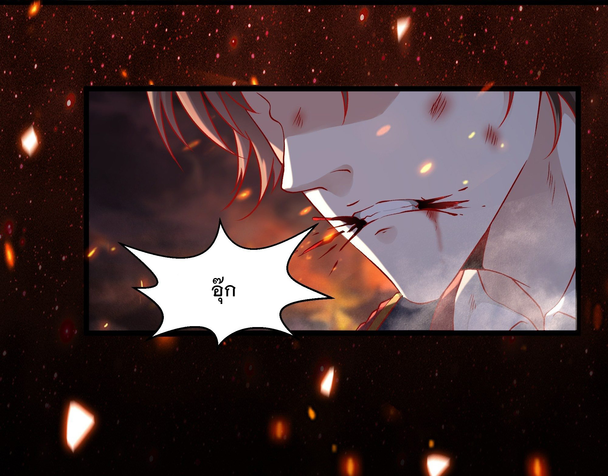 พ่อของฉันเป็นเทพสงครามที่แข็งแกร่งที่สุด ตอนที่ 2 หน้า 27