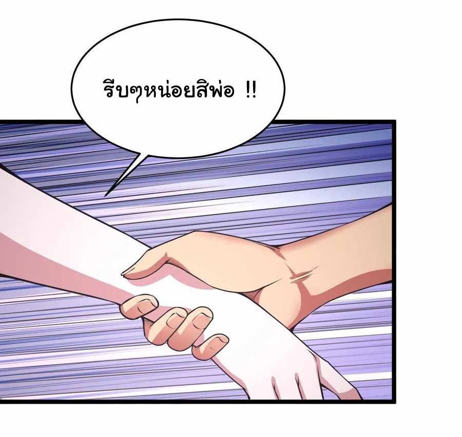 สายเลือดของข้าคือราชันย์ทั้ง 7 ตอนที่ 17 หน้า 2