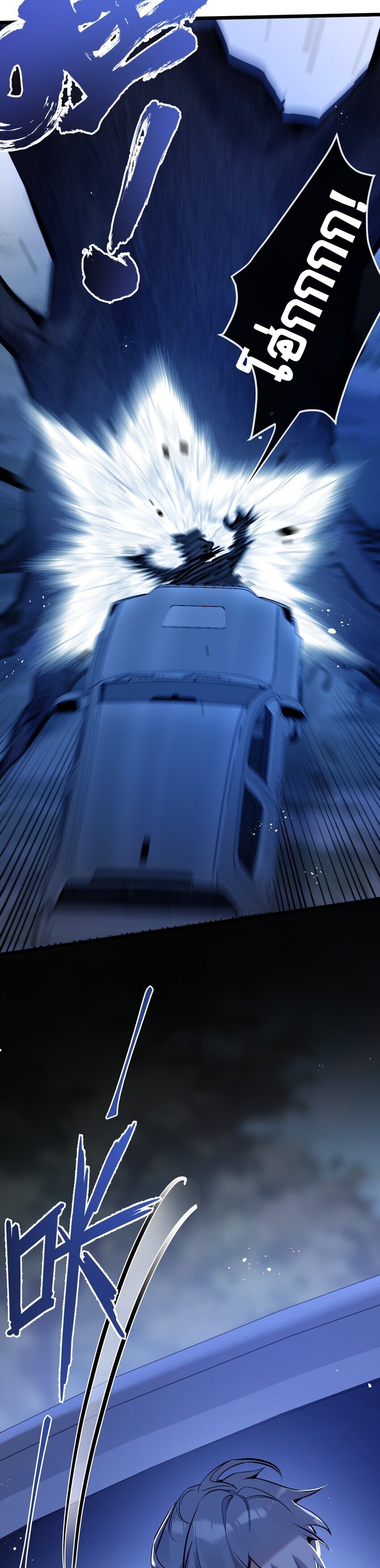 สุดยอดฟาร์มวันสิ้นโลก ตอนที่ 8 หน้า 12