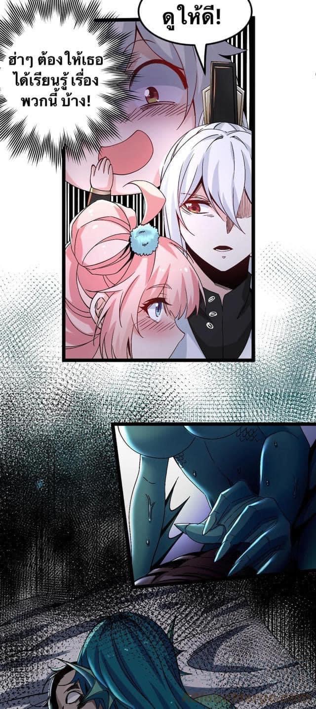 มหาบุรุษ ในตำนาน ตำนานที่หลับใหล (ศิษย์เบิ้มๆ) ตอนที่ 60 หน้า 16