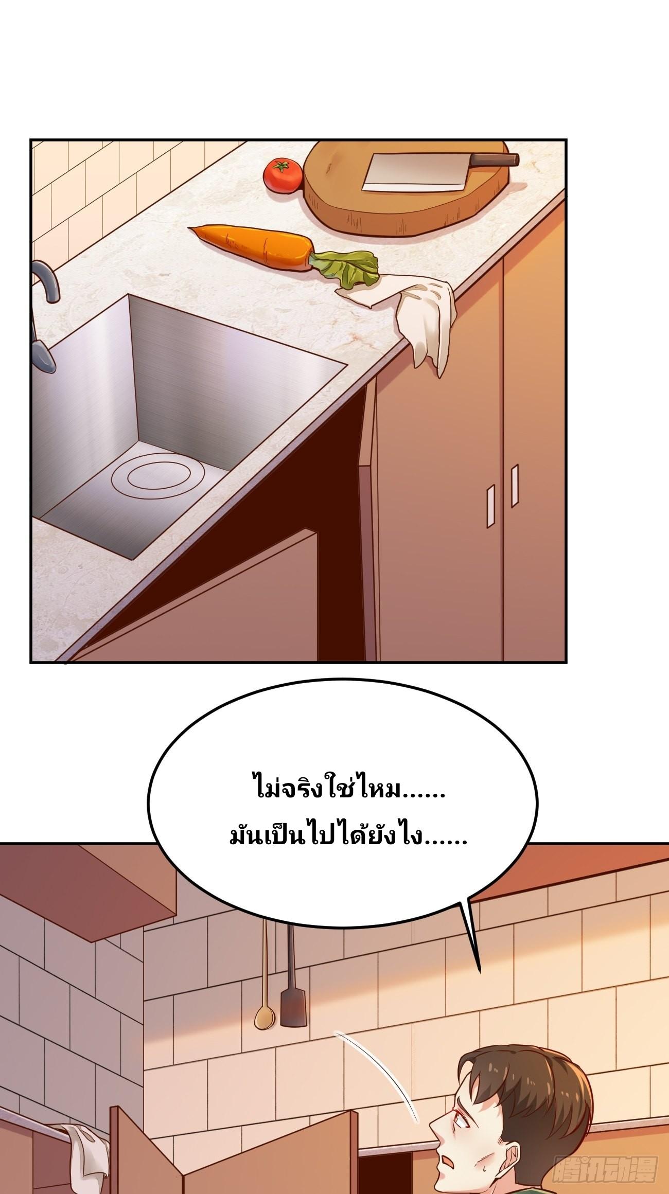 ฉันสุ่มตัวตนใหม่ทุกสัปดาห์ ตอนที่ 51 หน้า 2
