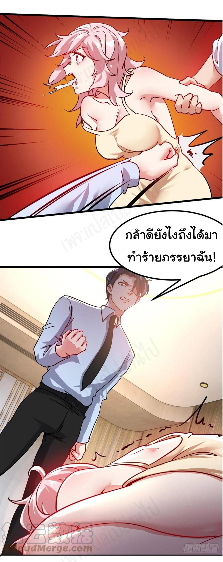 ฉันนี่แหละ "หานซานเฉียน" ตอนที่ 72 หน้า 11