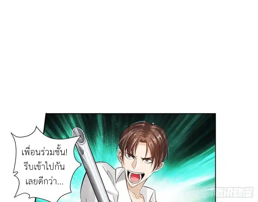 The Strongest Death System ตอนที่ 6 หน้า 14