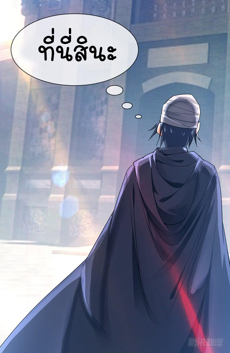 Wu ni ตอนที่ 8 หน้า 24