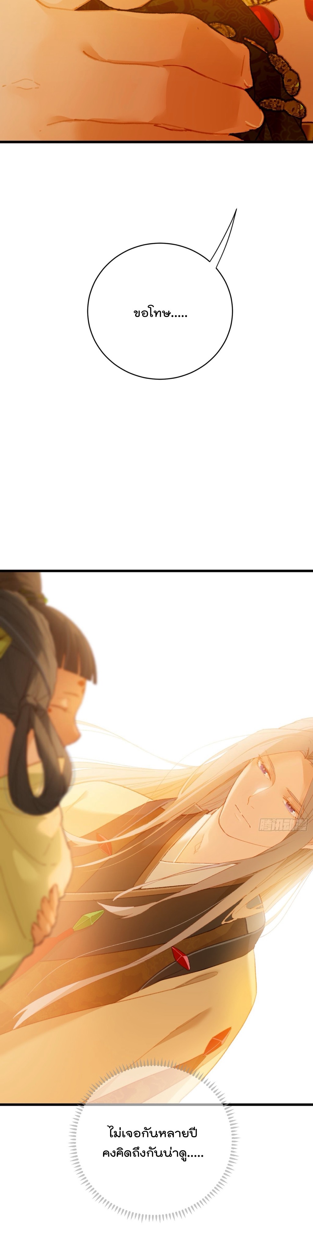 บำเพ็ญเซียนมาห้าร้อยปีพึ่งมีระบบซะงั้น ตอนที่ 10 หน้า 16