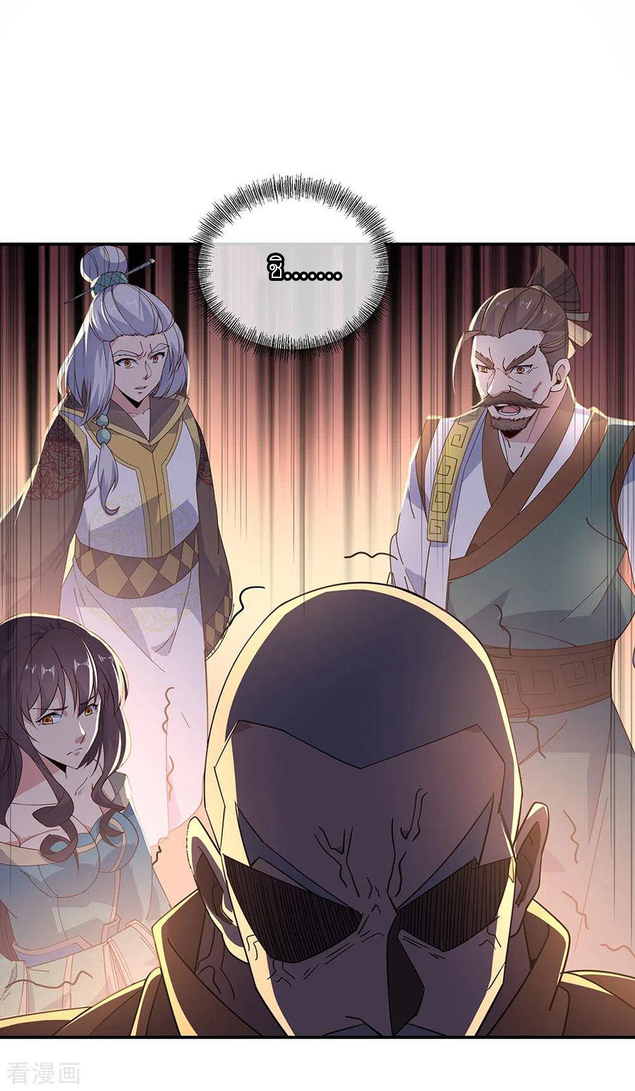 peerless battle spirit ตอนที่ 233 หน้า 14