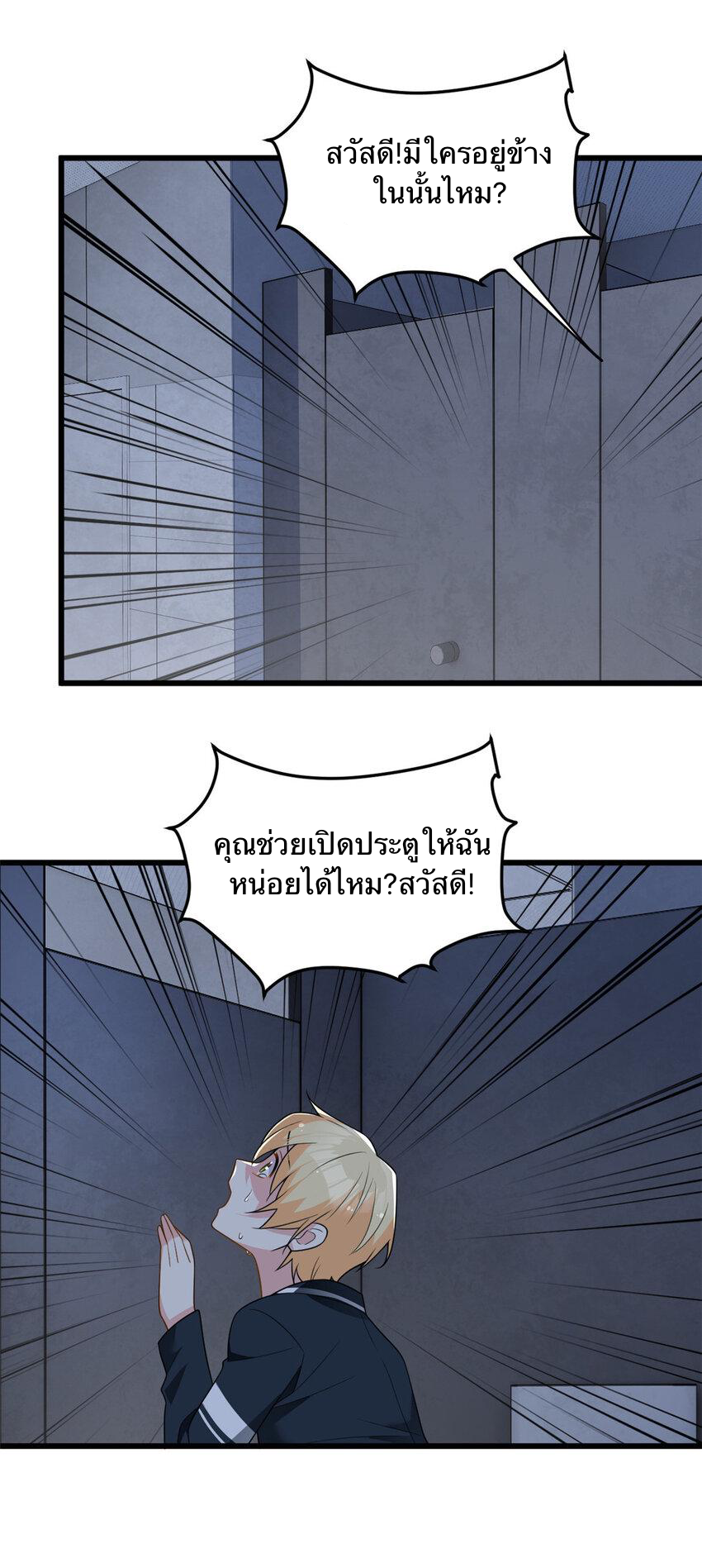 i eat soft rice in another world ตอนที่ 37 หน้า 11