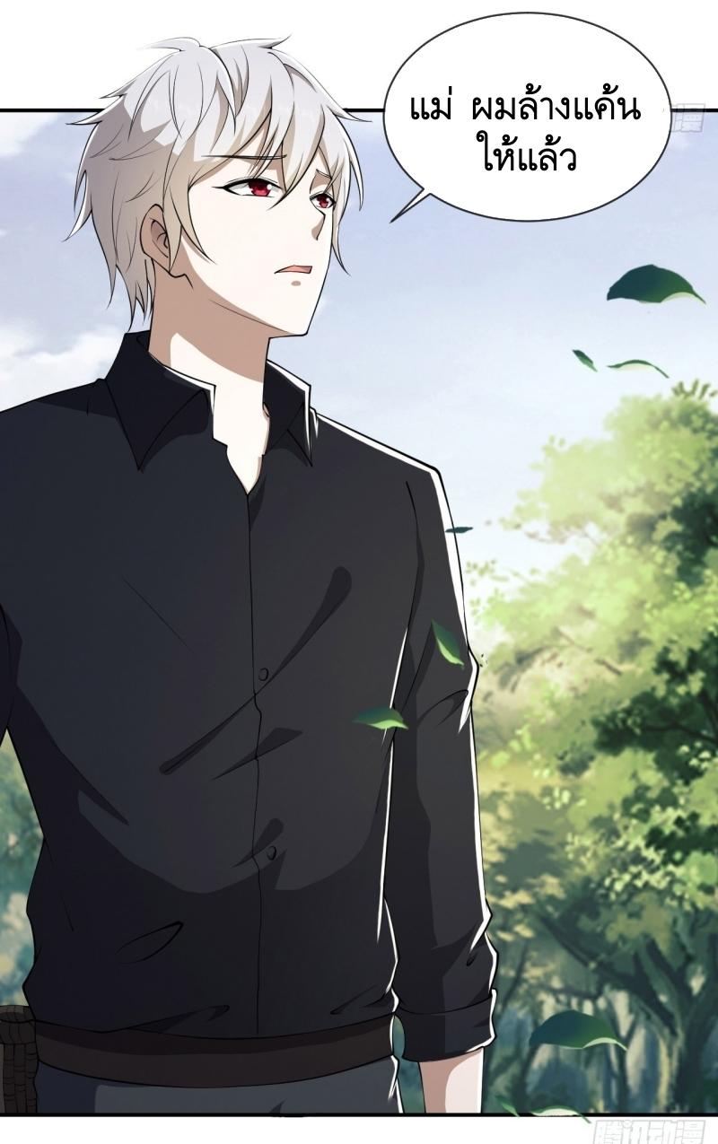 THE FIRST ORDER ตอนที่ 181 หน้า 22