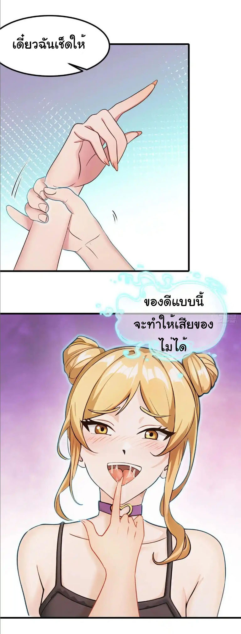 ภรรยาจักรพรรดินีกับสามีขยะ ตอนที่ 60 หน้า 17