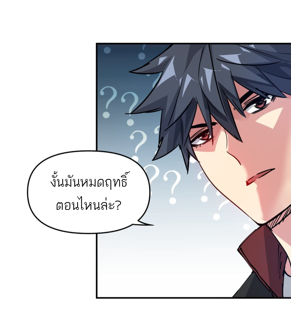 The Evolution ย้อนเวลากลับมาเพื่อกู้โลก ตอนที่ 17 หน้า 18