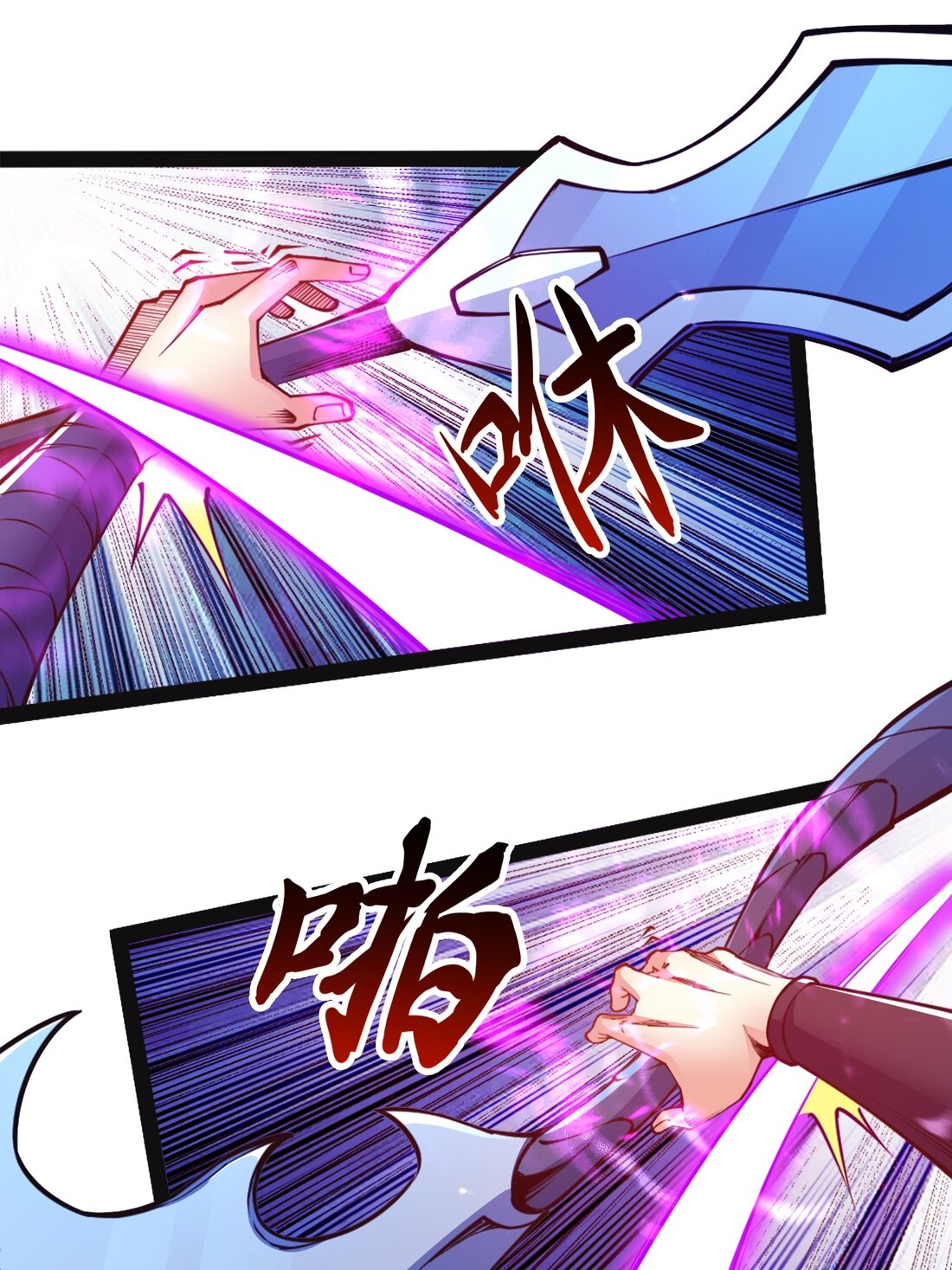 เทพกระบี่มรณะ (ชนจีน) ตอนที่ 92 หน้า 23