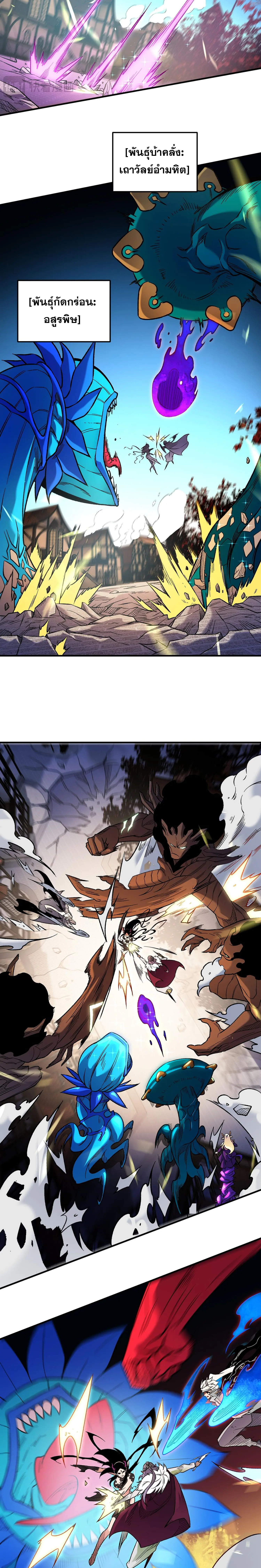 ฉันคือผู้เล่นไร้อาชีพที่สังหารเหล่าเทพ ตอนที่ 146 หน้า 16