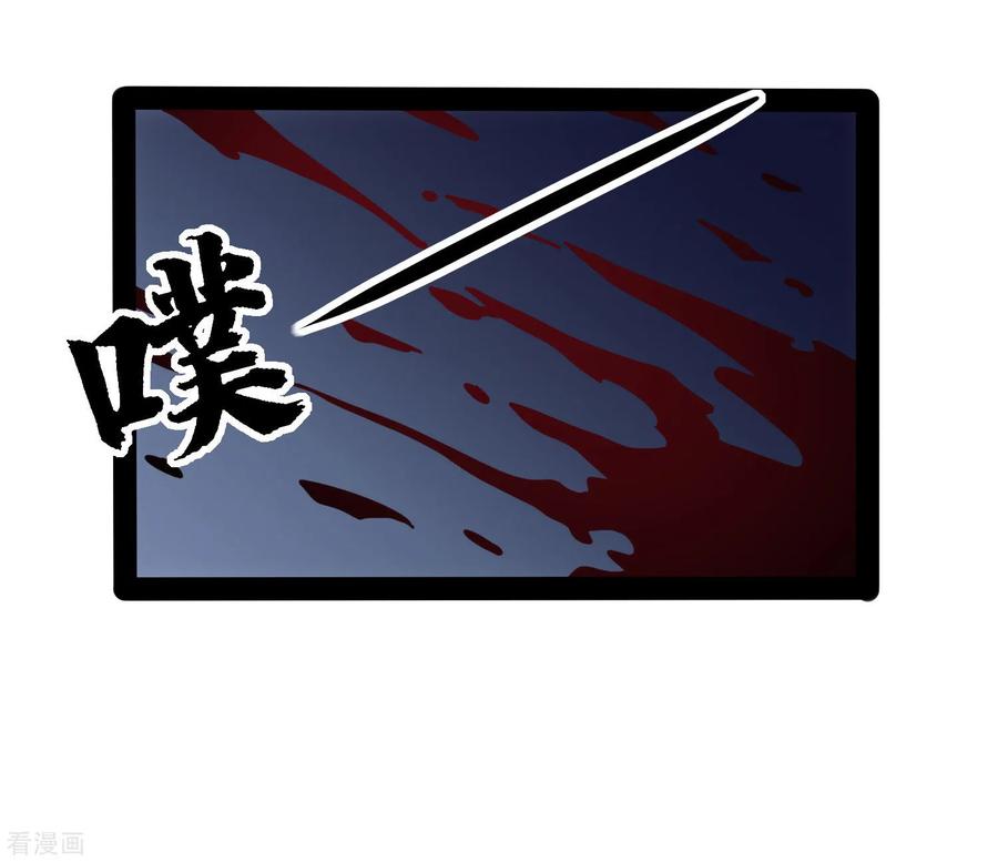 เหยียบย่ำแม่น้ำอมตะ ตอนที่ 77 หน้า 36