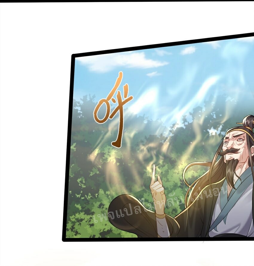 ดันเกิดใหม่เป็นสุดยอดวายร้ายหมายเลขหนึ่ง ตอนที่ 33 หน้า 14