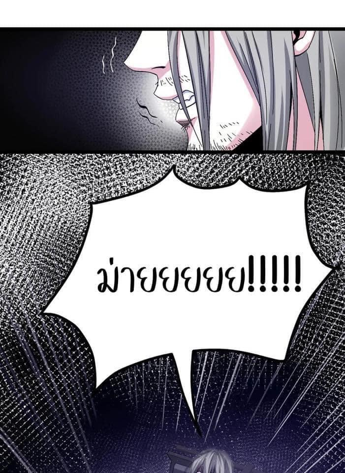 มหาบุรุษ ในตำนาน ตำนานที่หลับใหล (ศิษย์เบิ้มๆ) ตอนที่ 56 หน้า 23