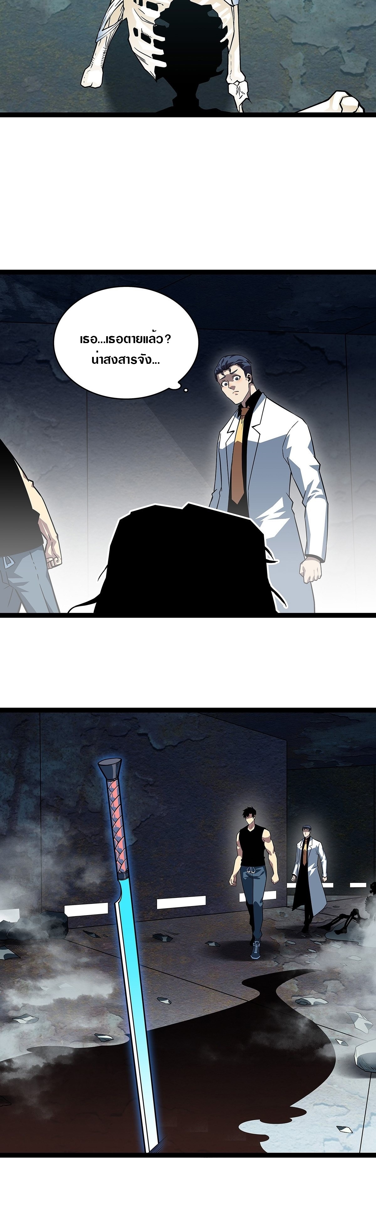 It all starts with playing game seriously ตอนที่ 107 หน้า 2