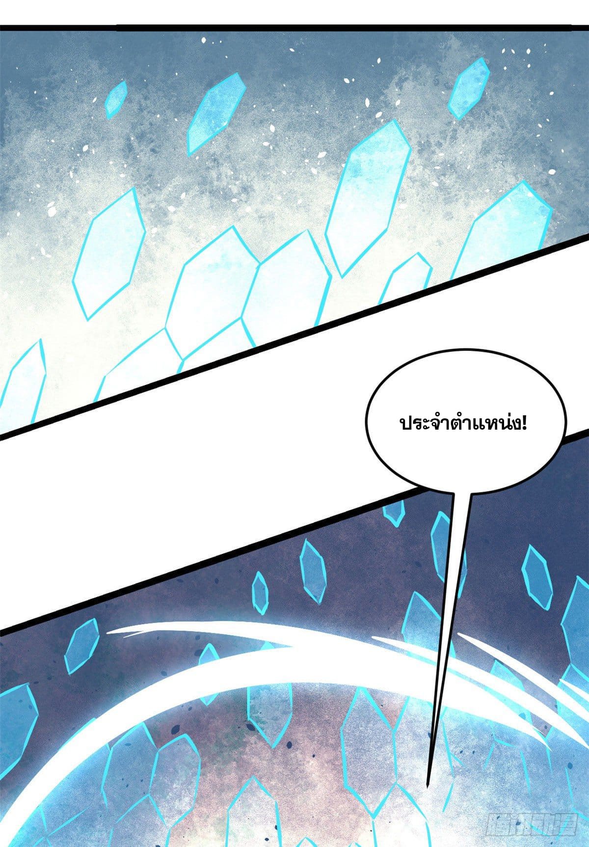 นิกายที่แข็งแกร่งที่สุด (ทันจีน) ตอนที่ 102 หน้า 37
