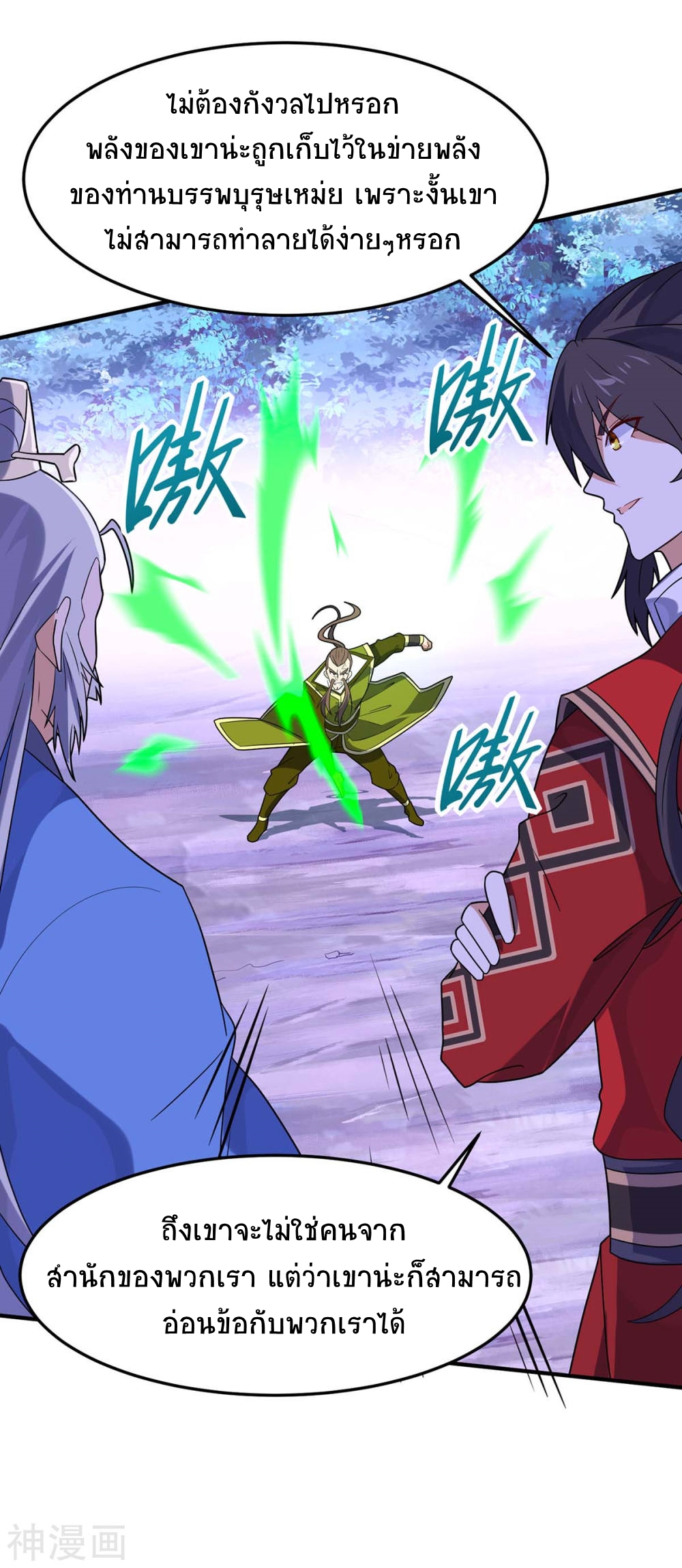 การกลับมาของจักพรรดิ์ ตอนที่ 134 หน้า 15