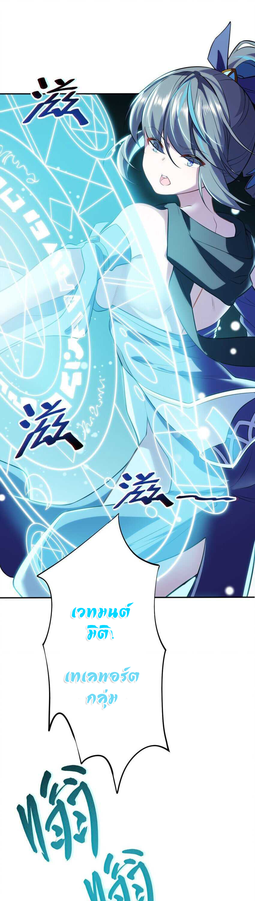 ถูกบังคับให้เป็นนักบุญหญิงผู้อยู่ยงคงกระพันอย่างไม่น่าเชื่อ ตอนที่ 1 หน้า 7