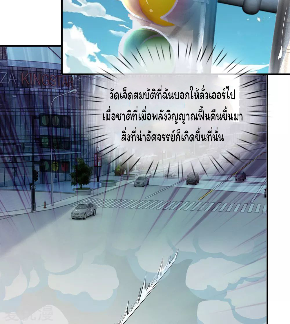 ราชาเทพนิรันดร์ (Eternal god king) ตอนที่ 2 หน้า 28