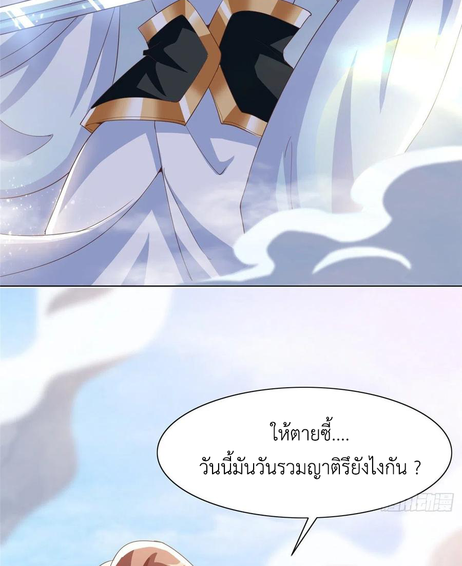 (ชนจีน) Dragon Master (จูหมิง นักรบเซียนมังกร) ตอนที่ 81 หน้า 48
