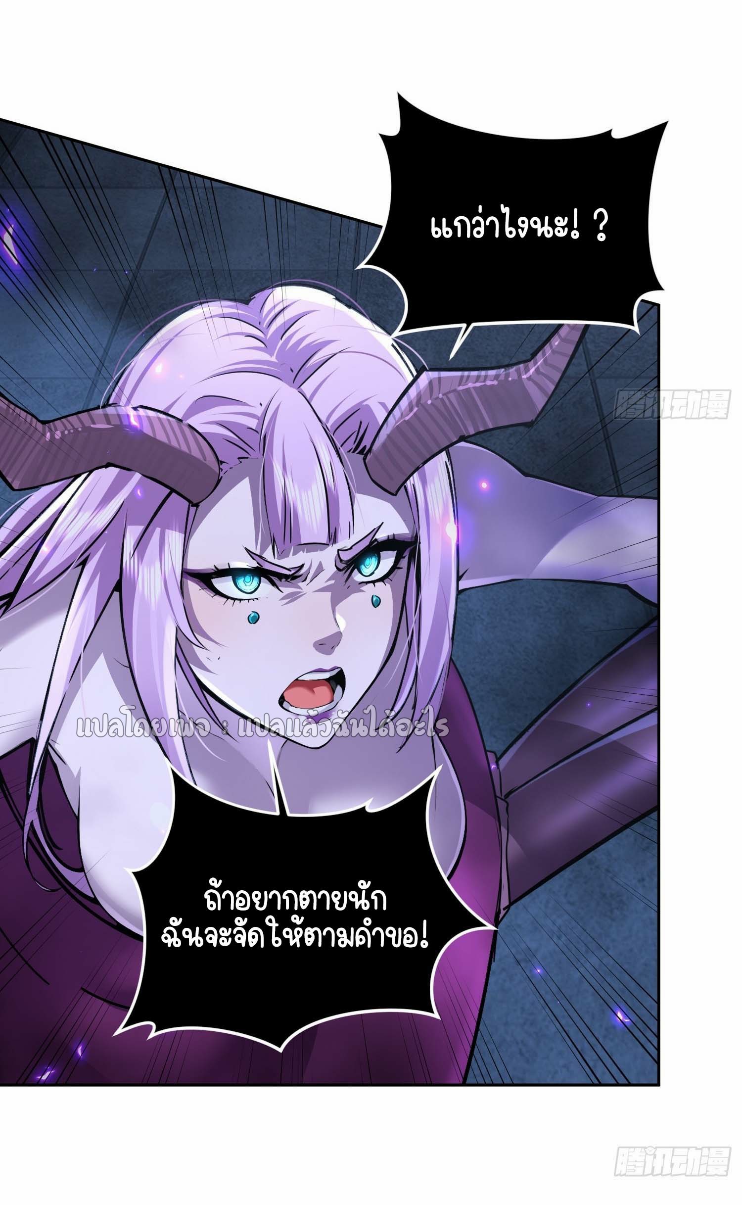 เป้าหมายของฉันคือเปิดฮาเร็มในต่างโลก ตอนที่ 24 หน้า 27