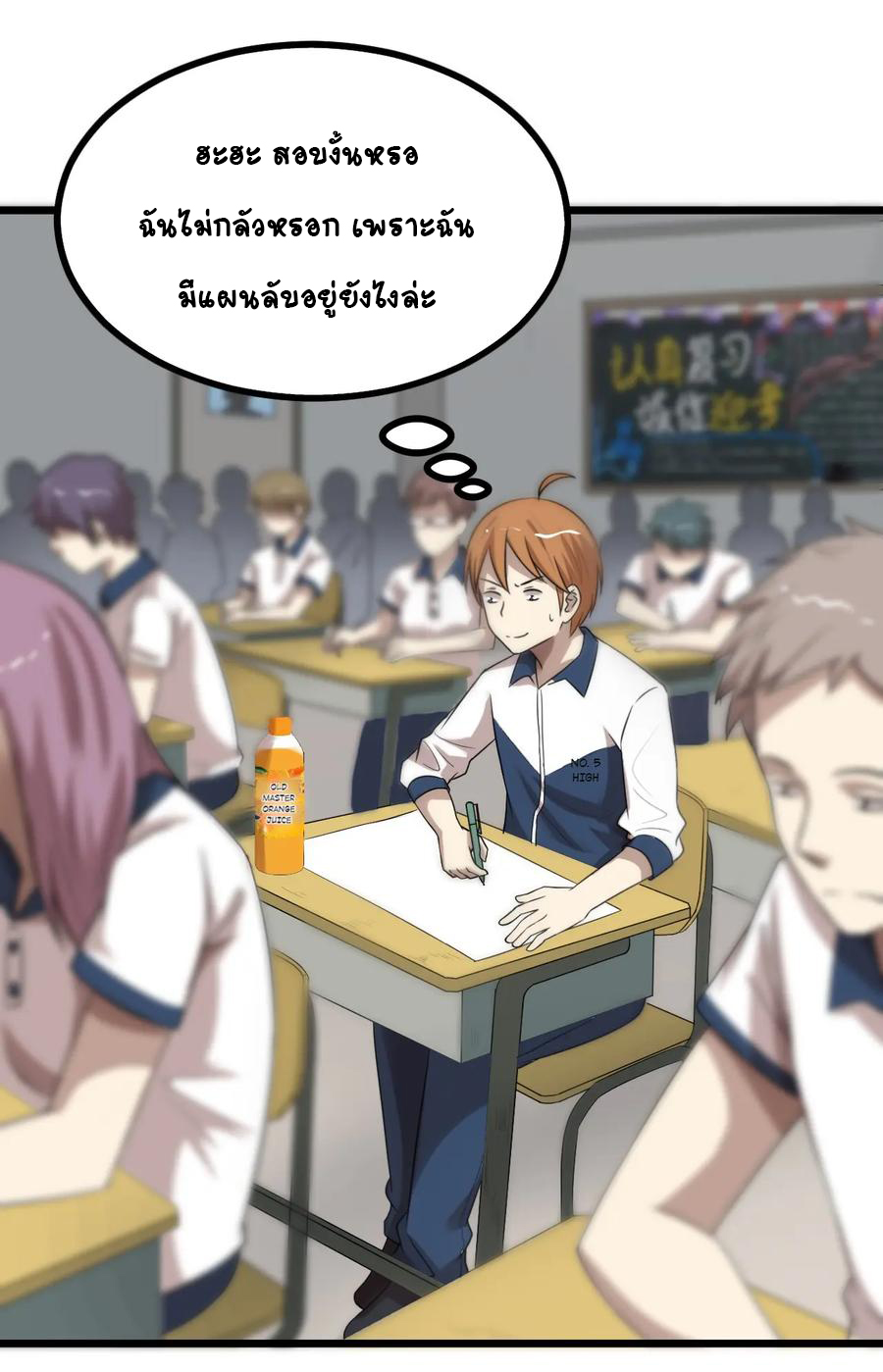 หัวหน้ามาเฟียกลับมาอายุ 16 อีกครั้ง ตอนที่ 27 หน้า 15