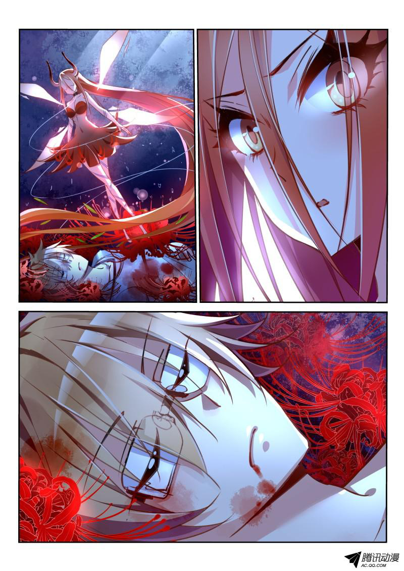Demon Spirit Seed Manual ตอนที่ 10 หน้า 6