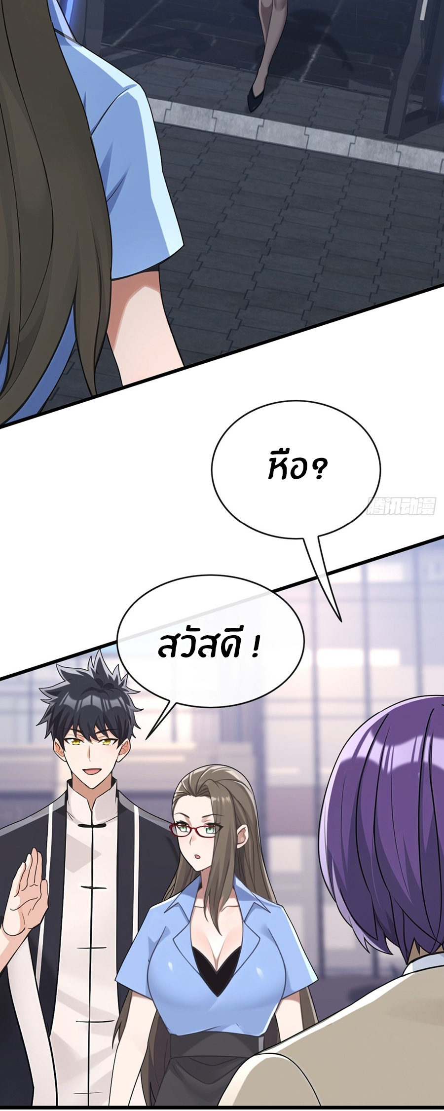 ลงจากภูเขาเพื่อมาเป็นเบ๊ภรรยา ตอนที่ 62 หน้า 21