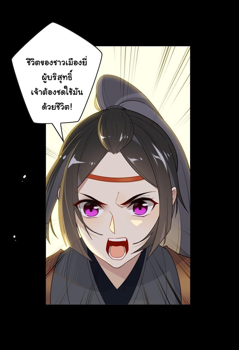Craftsman ตอนที่ 10 หน้า 8