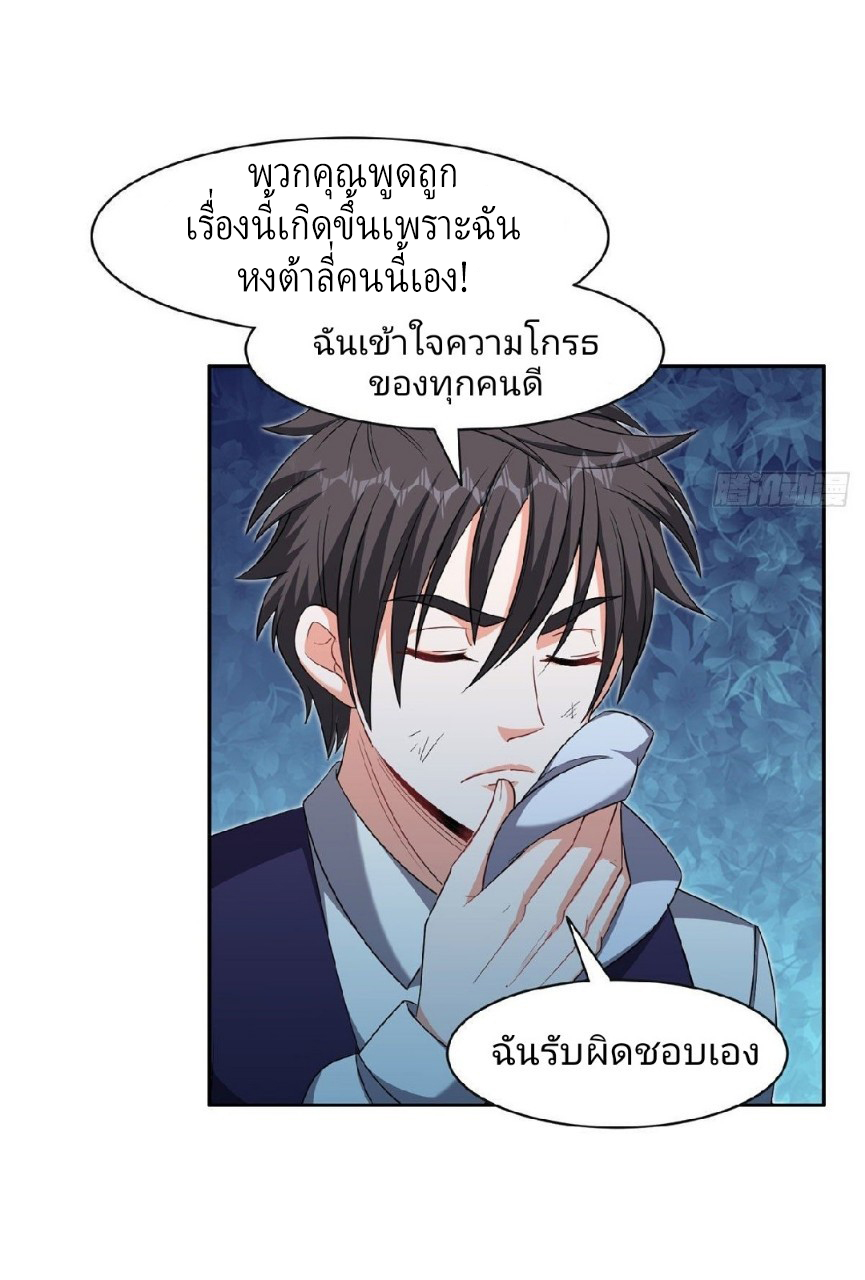 การเกิดใหม่ของพระเจ้ากับระบบผลาญเงินสุดกาว ตอนที่ 112 หน้า 13