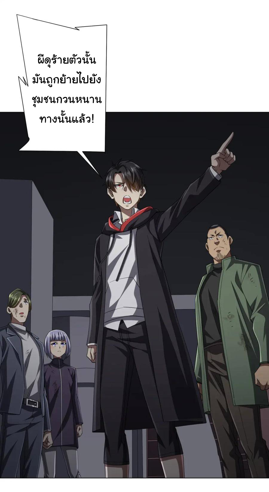 Start with trillions of coins ตอนที่ 51 หน้า 32