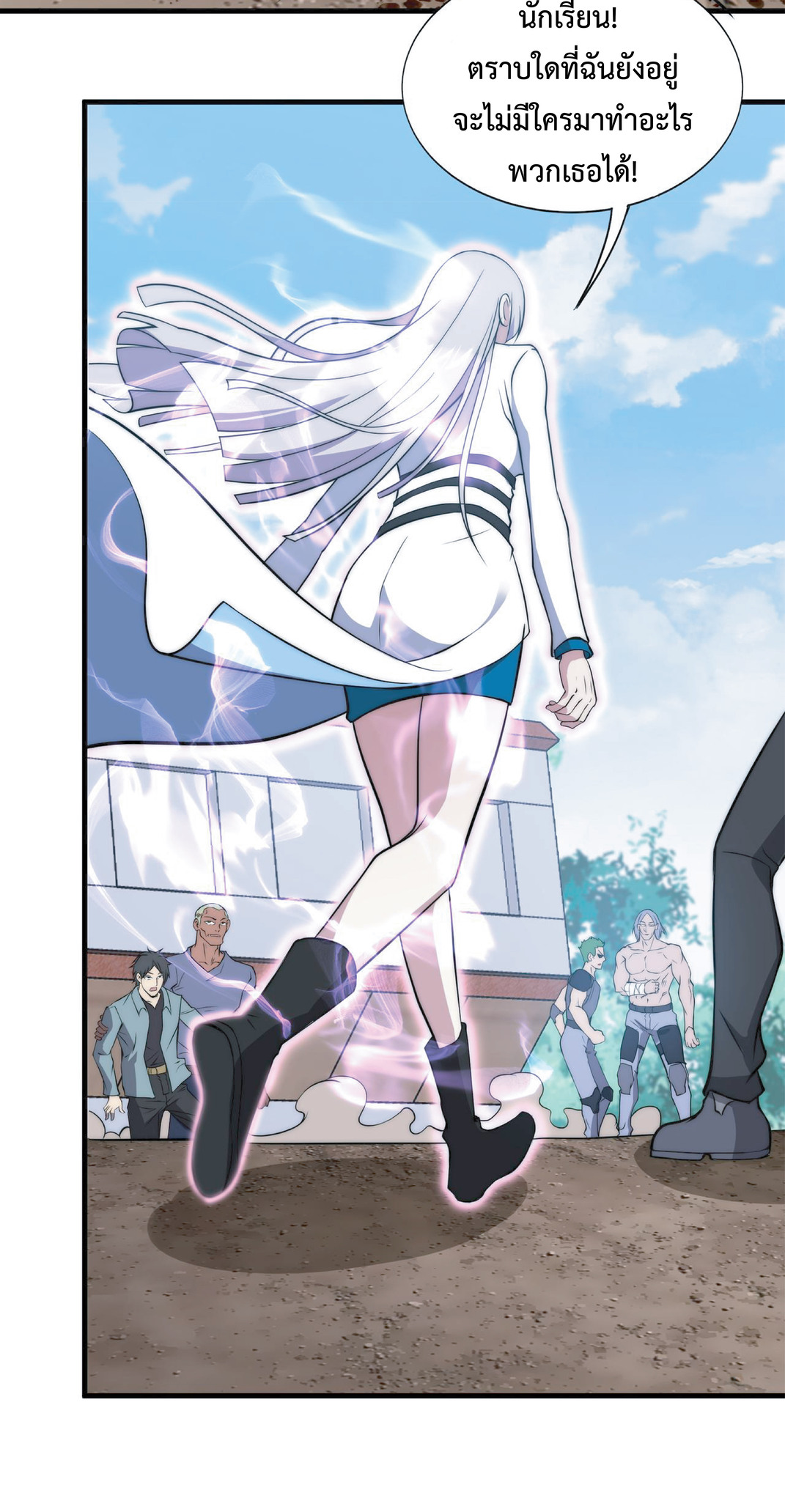 The Age of Genes ตอนที่ 9 หน้า 8