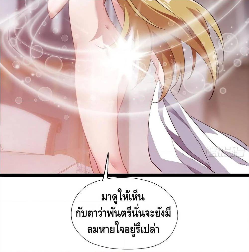 High energy strikes ตอนที่ 23 หน้า 56