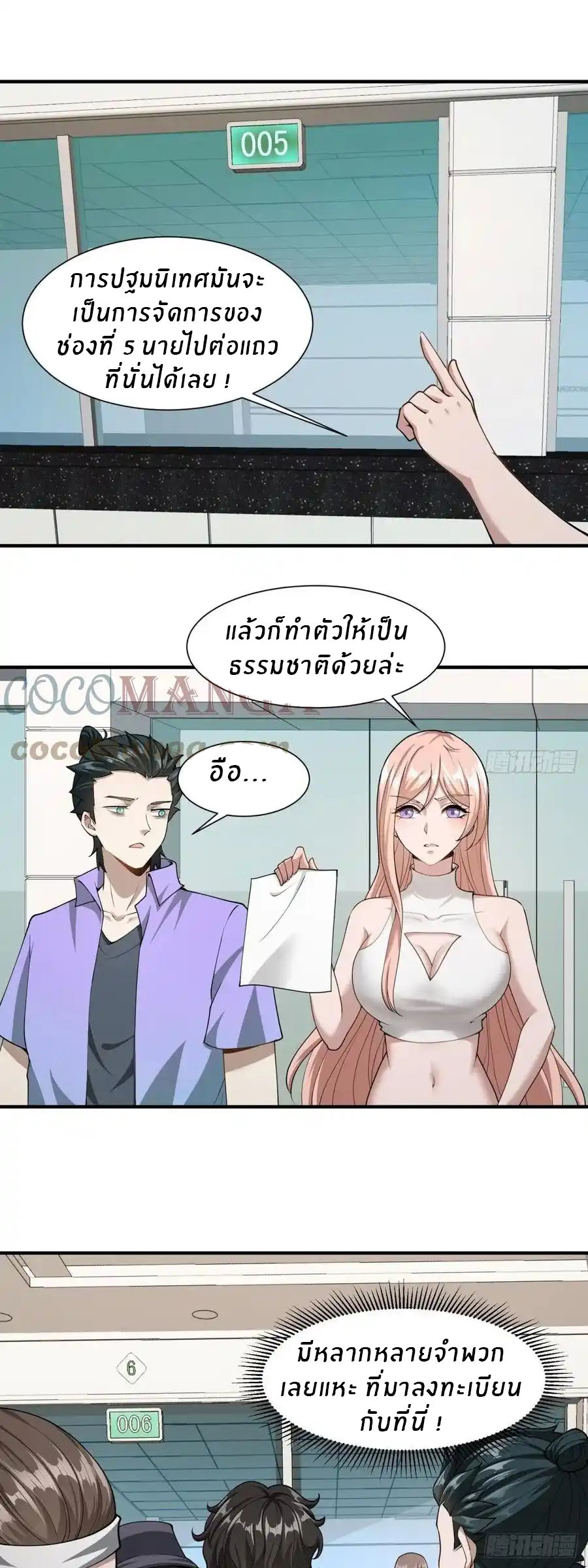 ขอล่ะอย่าเป็นที่ 1 เลย ตอนที่ 22 หน้า 14