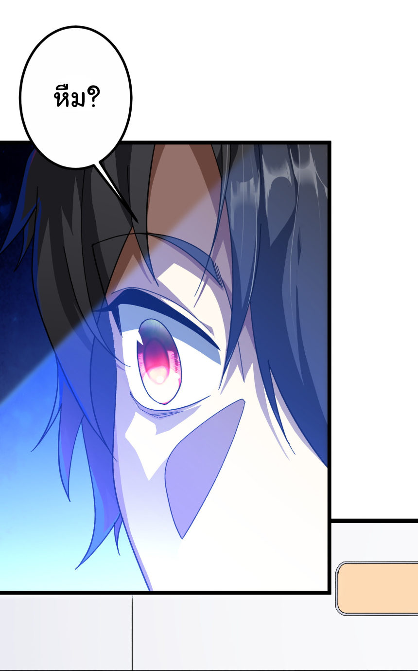 Start with trillions of coins ตอนที่ 195 หน้า 19