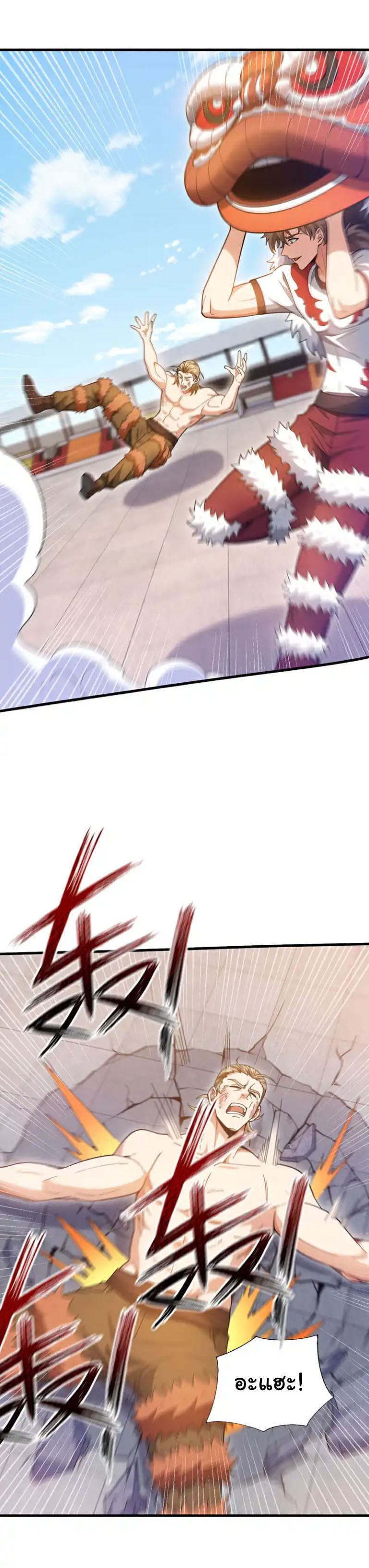 Chu Chen, the trash son-in-law ตอนที่ 137 หน้า 9