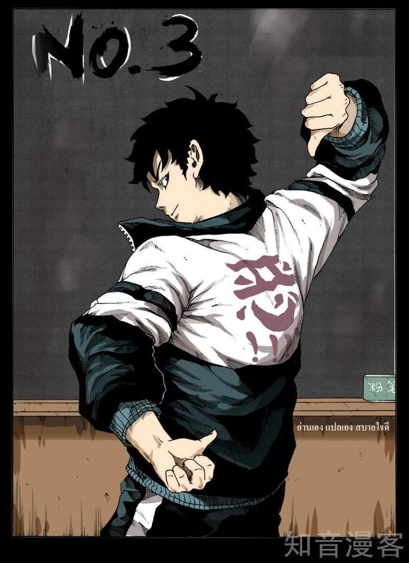 Xie wen dong ตอนที่ 3 หน้า 2