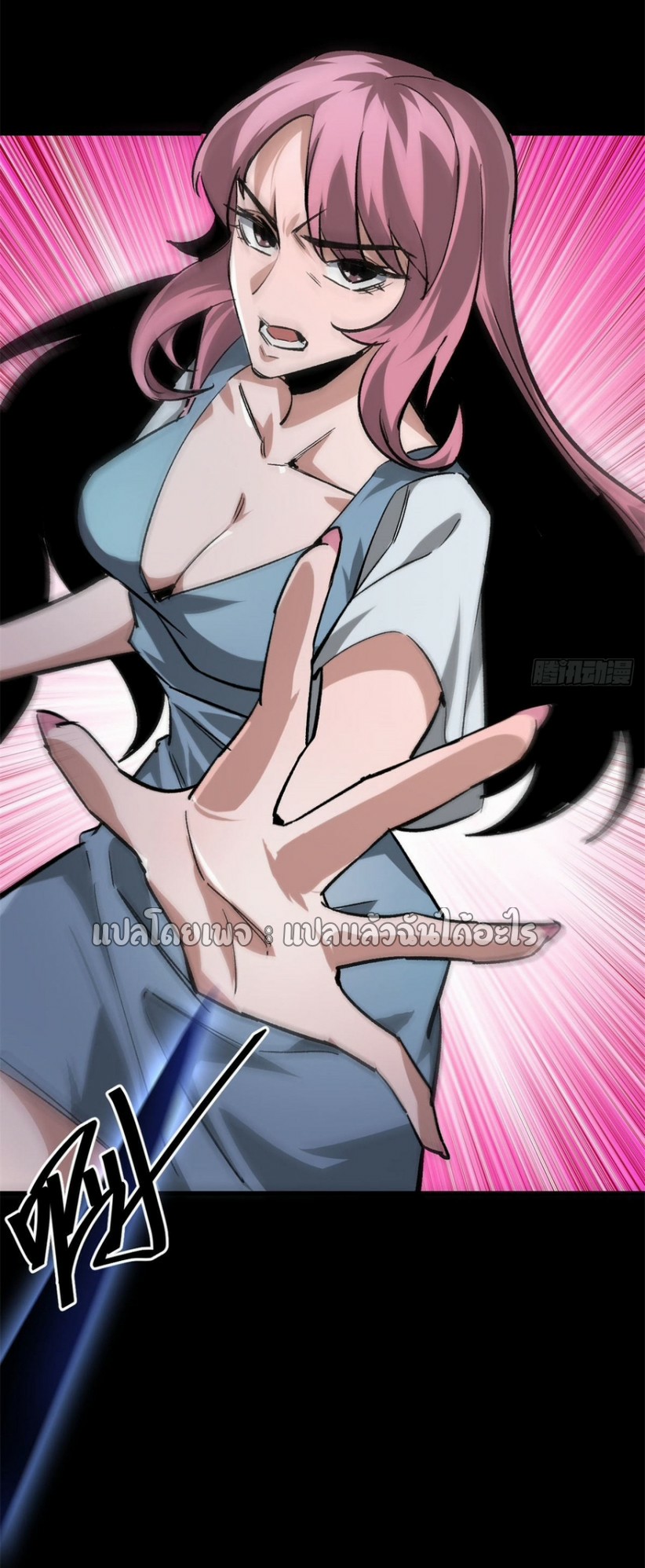 รูเล็ตเวิลด์ สุ่มไอเทมเอาชีวิตรอด ตอนที่ 127 หน้า 33