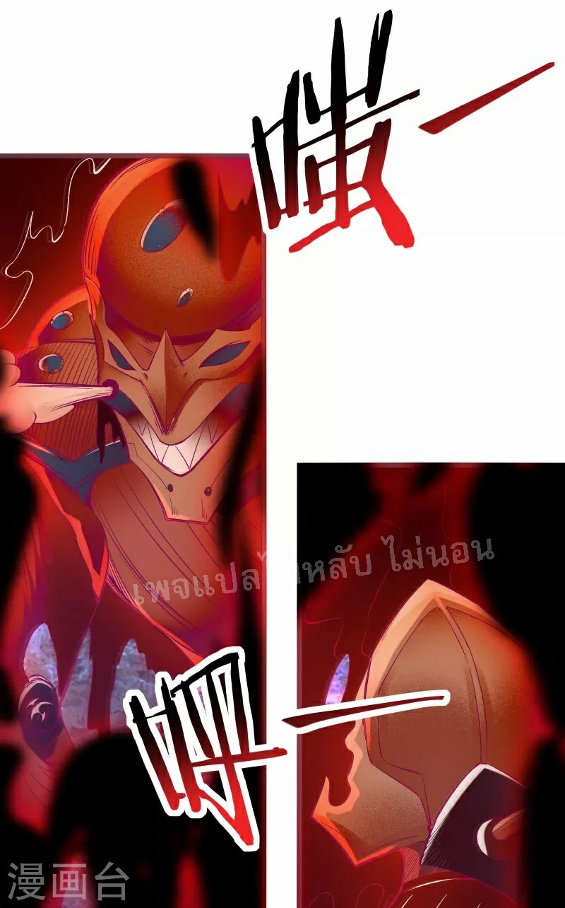 ฮาเร็มของข้ามีแต่ลูกศิษย์หญิงทั้งนั้น ตอนที่ 44 หน้า 32