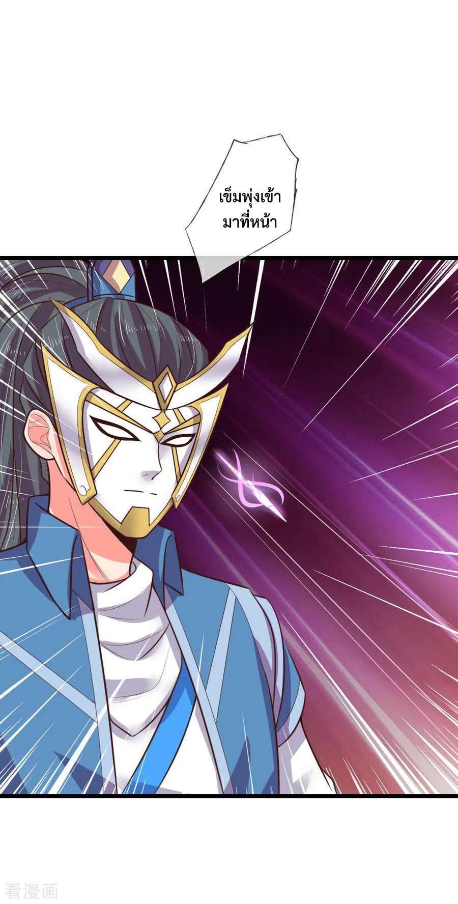 |.ตำนานราชันย์เทพสวรรค์ ตอนที่ 51 หน้า 19