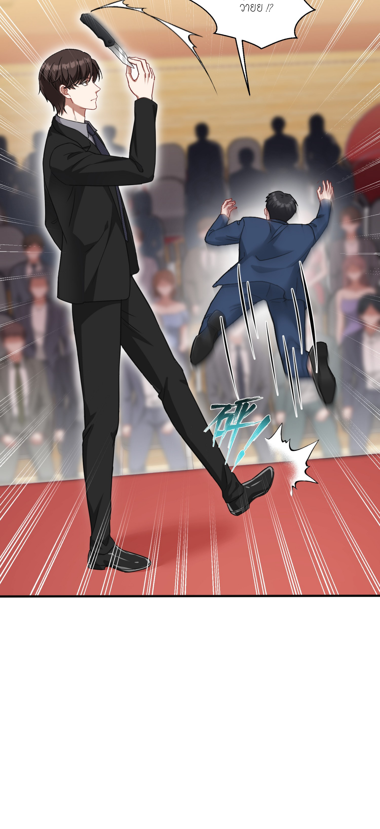 ผมไปเกาะสาวสวยกิน, แต่ตอนนี้ฉันเป็นคนร่ำรวยแล้ว~ ตอนที่ 19 หน้า 8